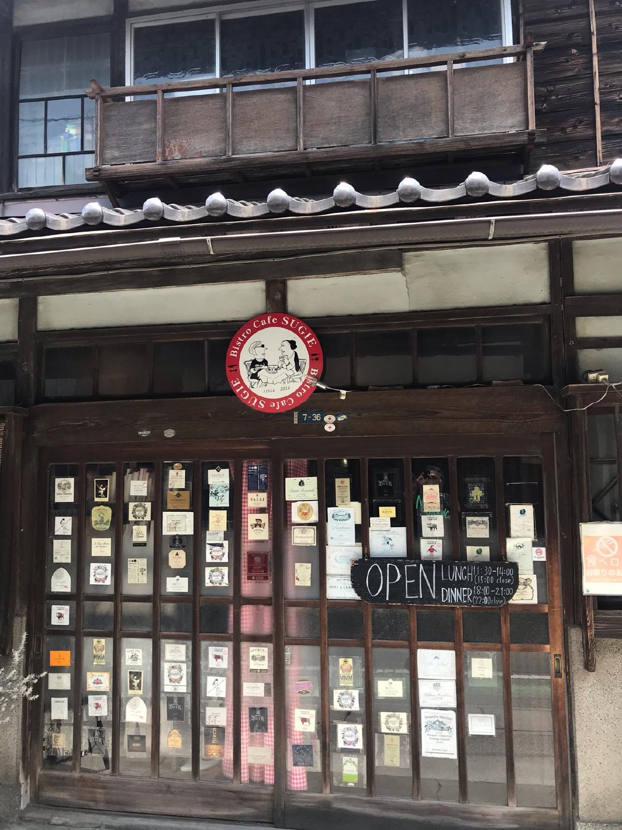 ビストロカフェ スギエ
