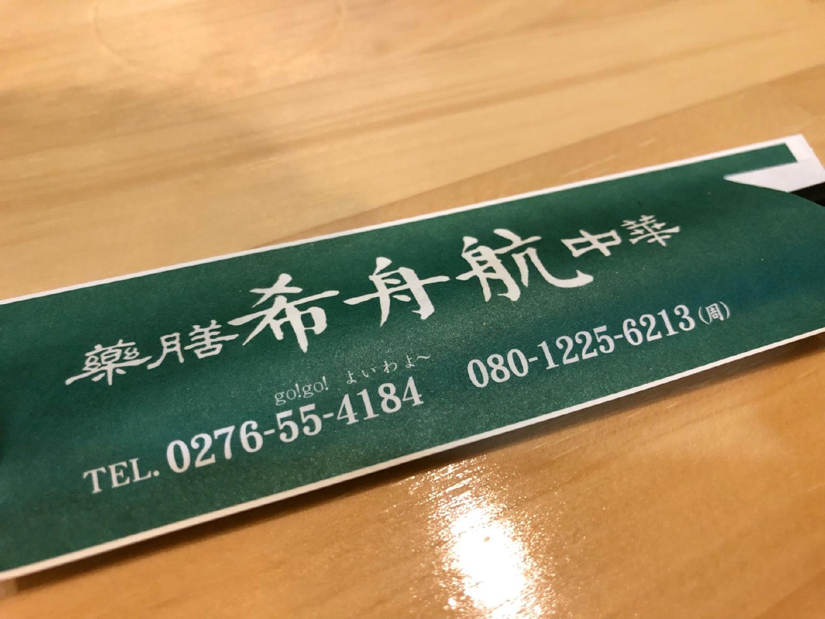 希舟航