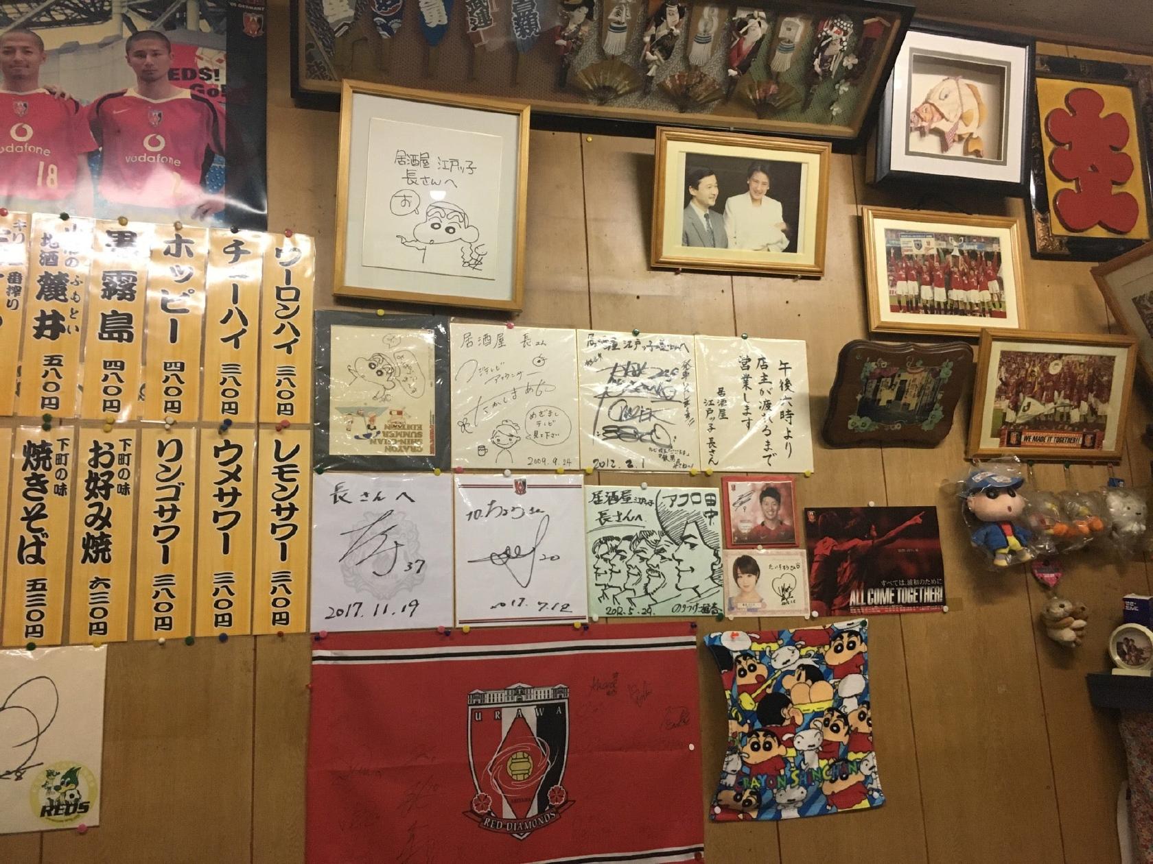 居酒屋 江戸ツ子長さん