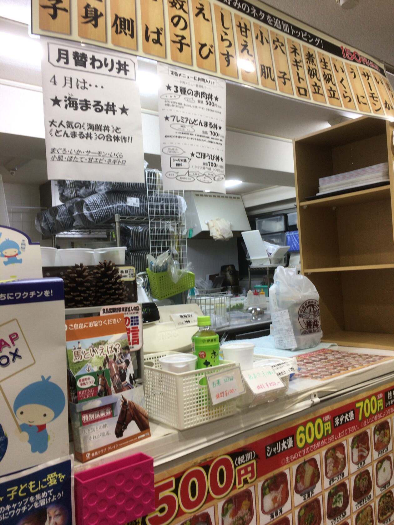 海鮮屋さん 丼丸 伊丹店