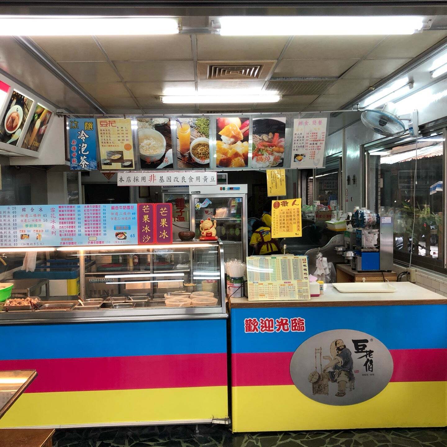 豆花伯
