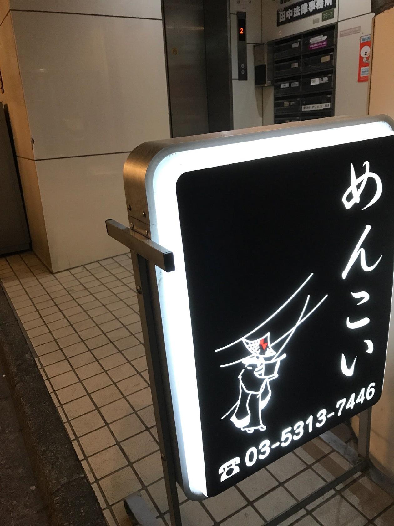 めんこい