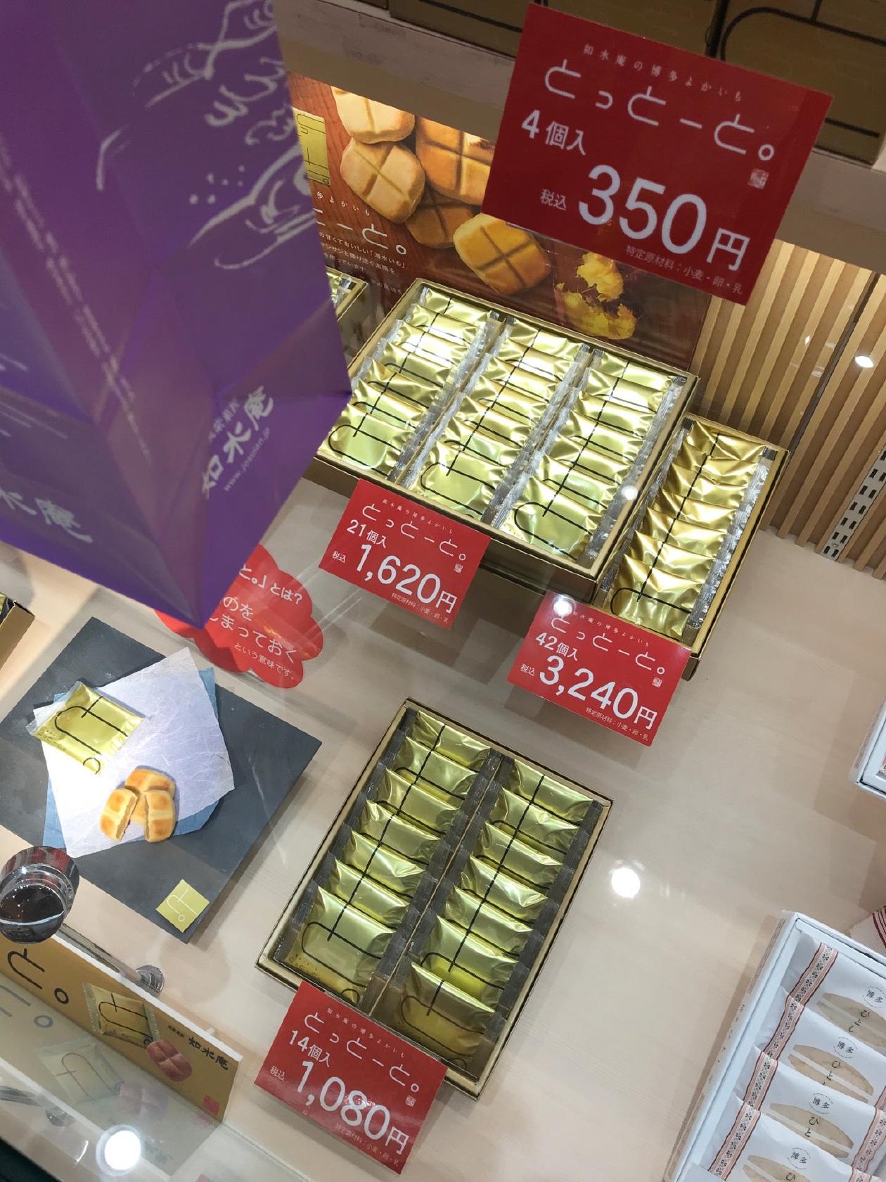 筑紫菓匠 如水庵 1号店
