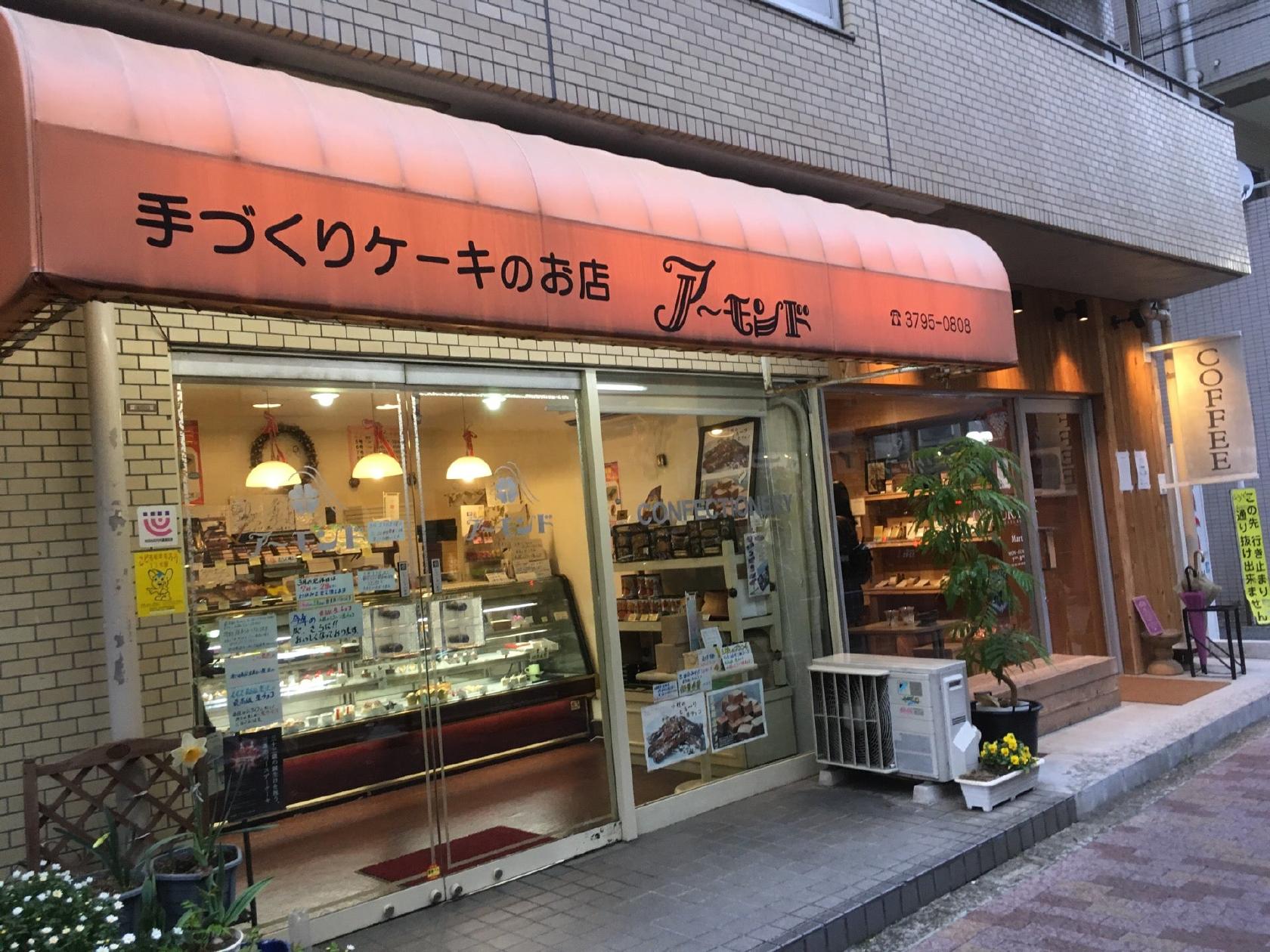 アーモンド洋菓子店支店