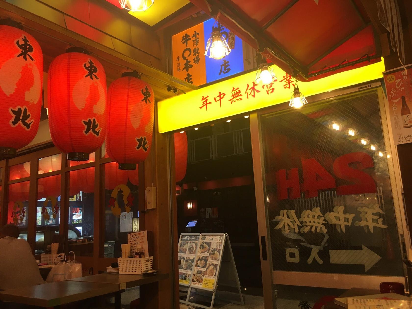 バル貝まる