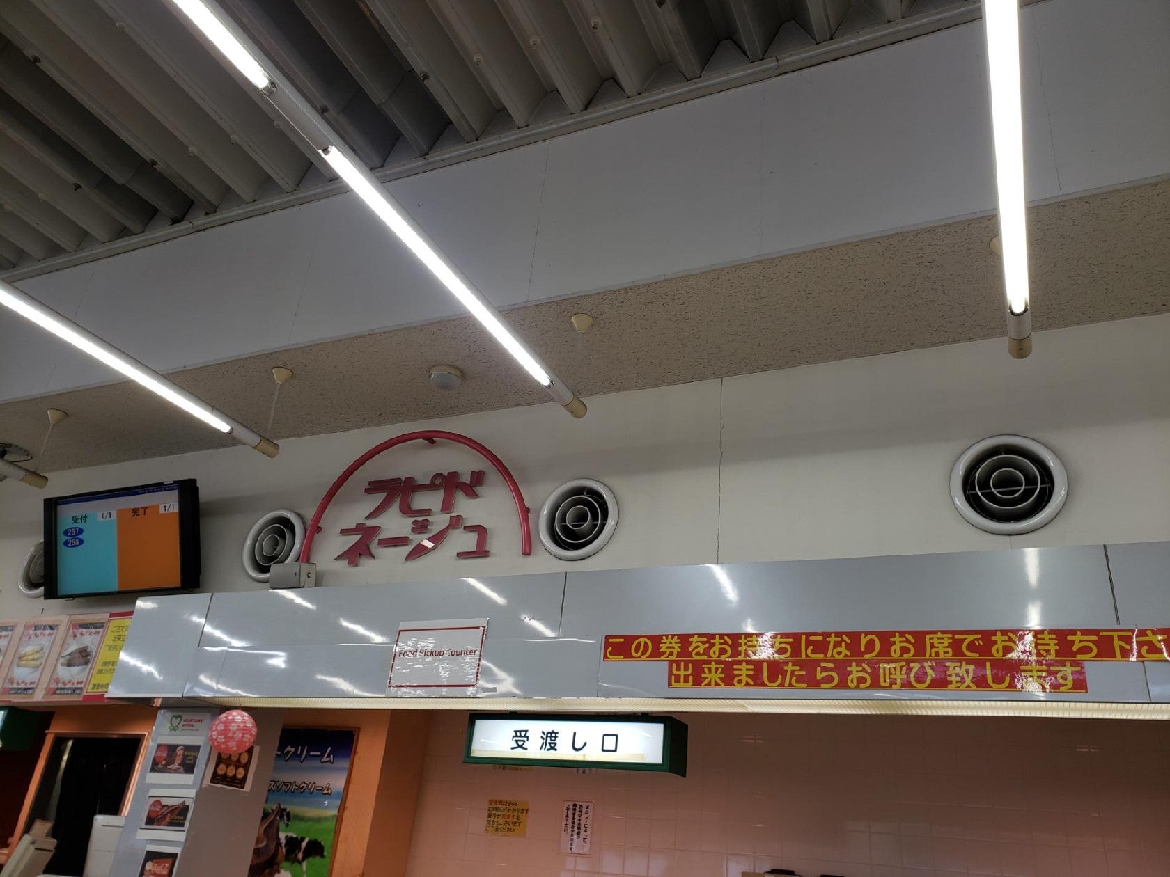 ニューとん太酒々井PA店