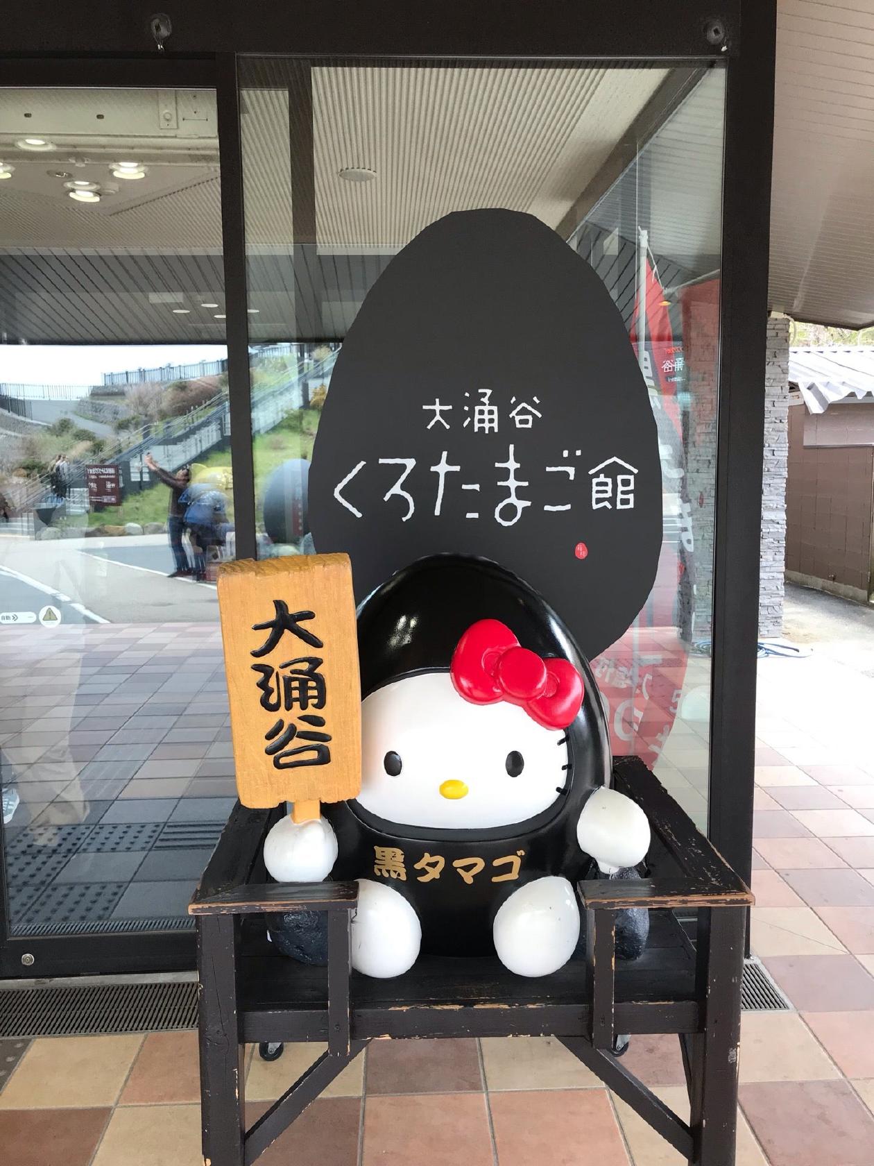大湧谷スカイレストラン