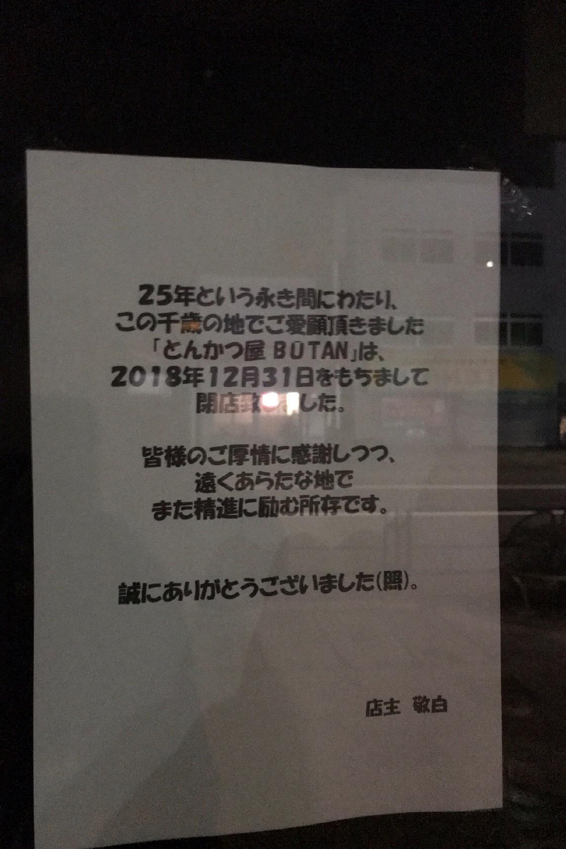 Būtan
