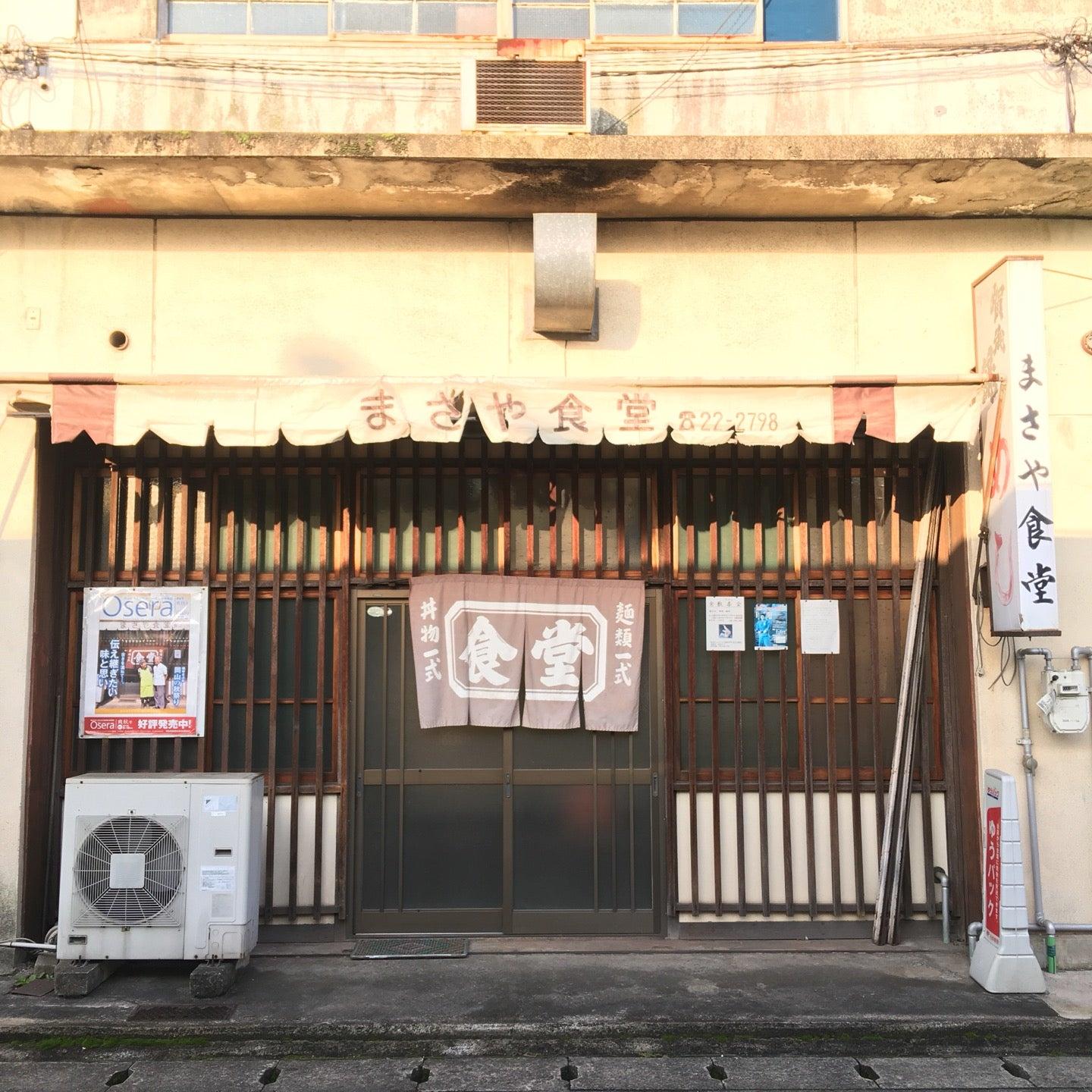 まさや食堂