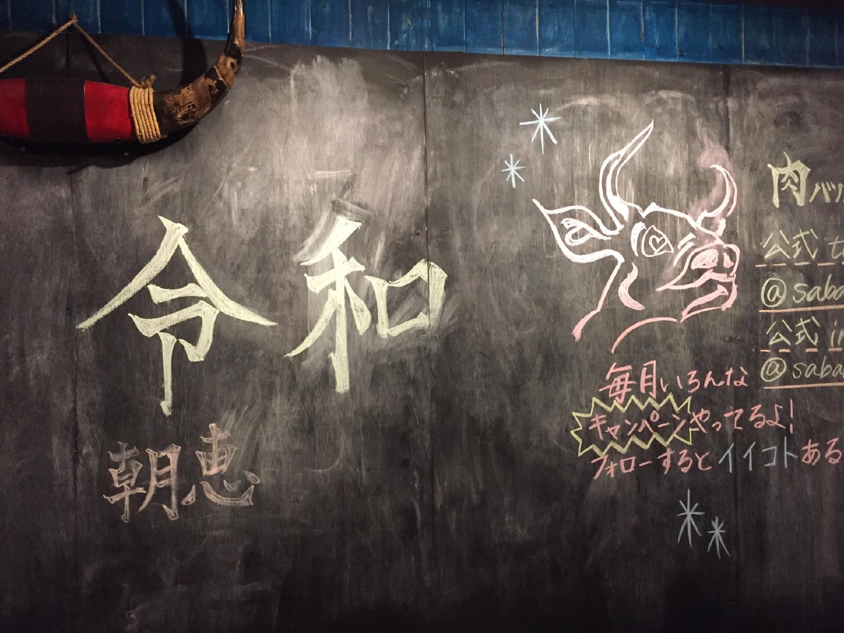 旅の途中の肉バル砂漠