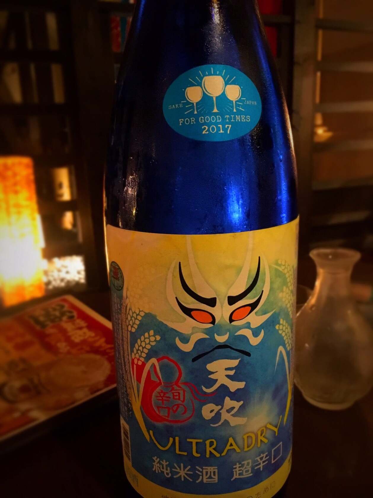 居酒屋あぶみや