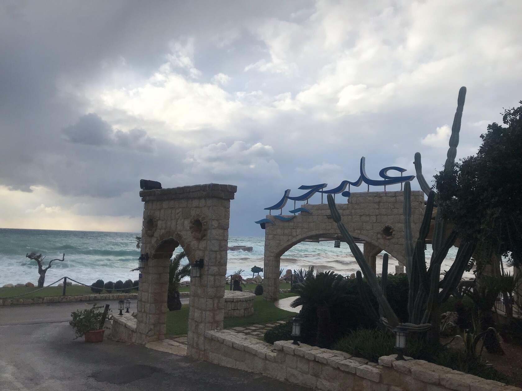 علبحر