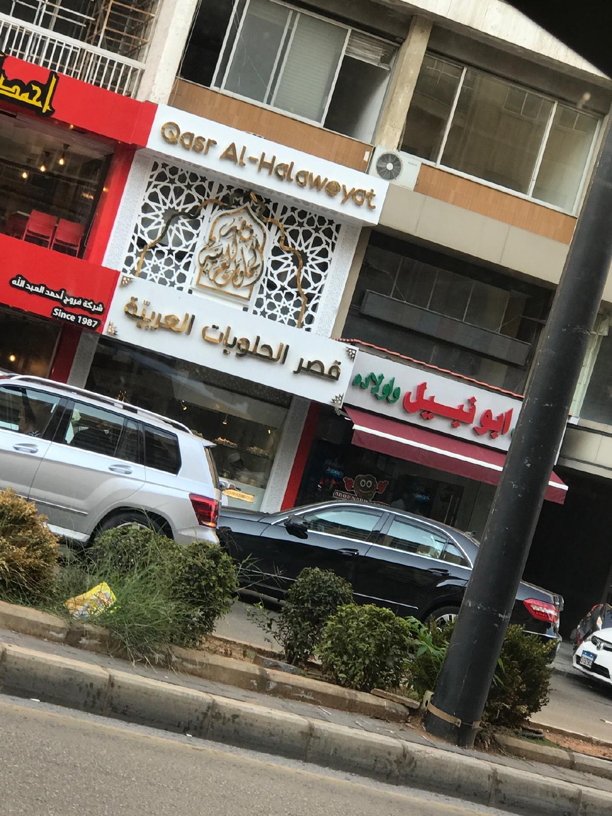Just Falafel Mazra'a Beirut