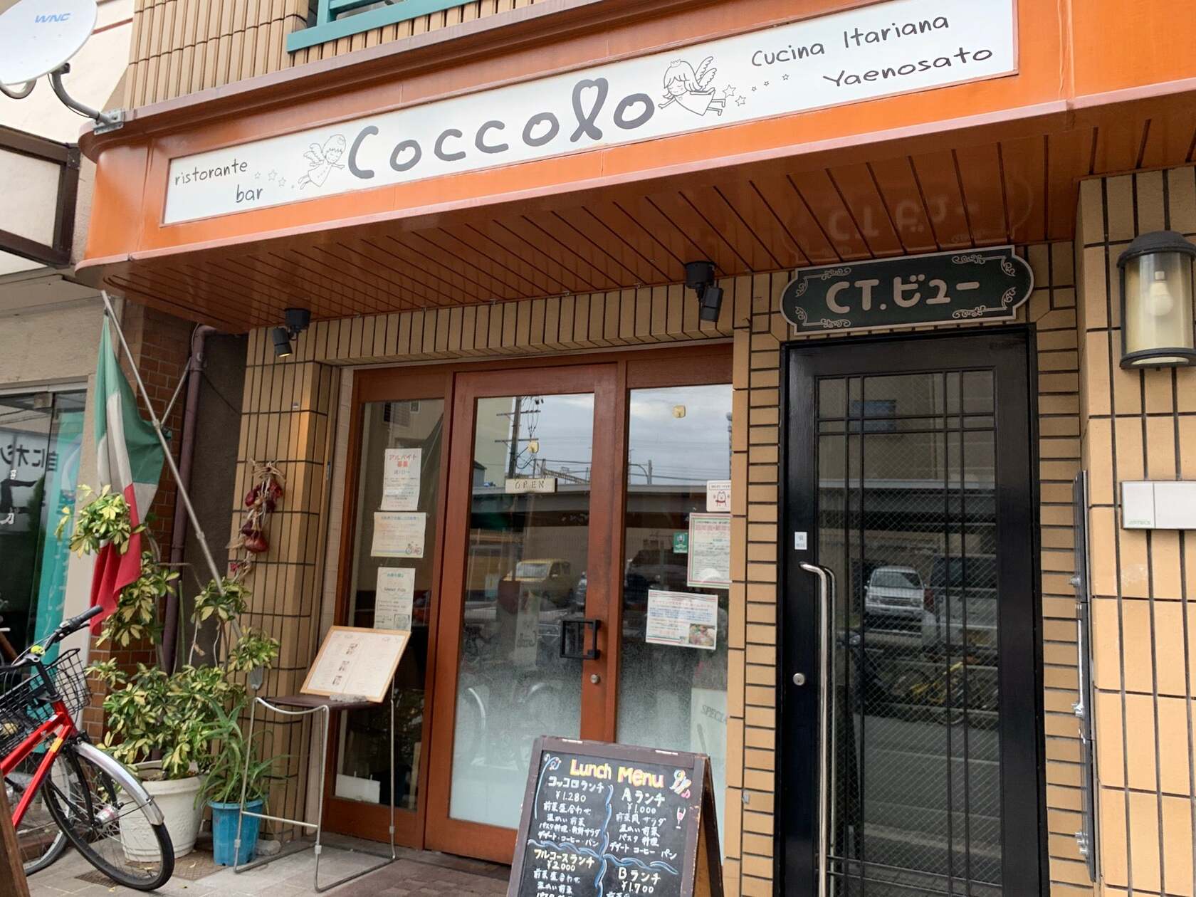 コッコロ