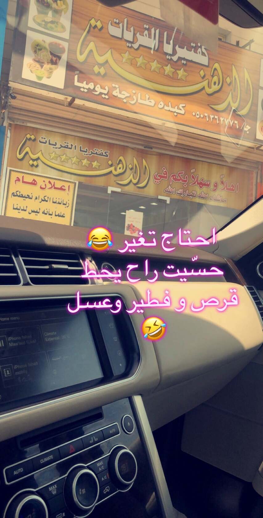 كفتريا القريات الذهنية