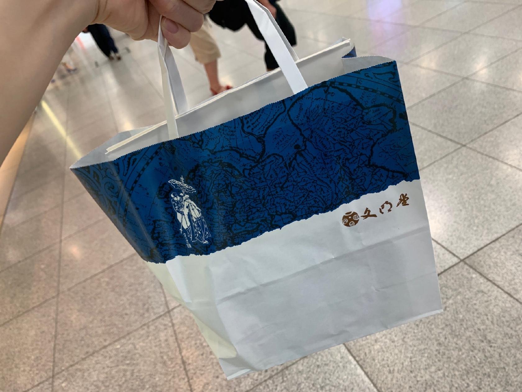 文明堂