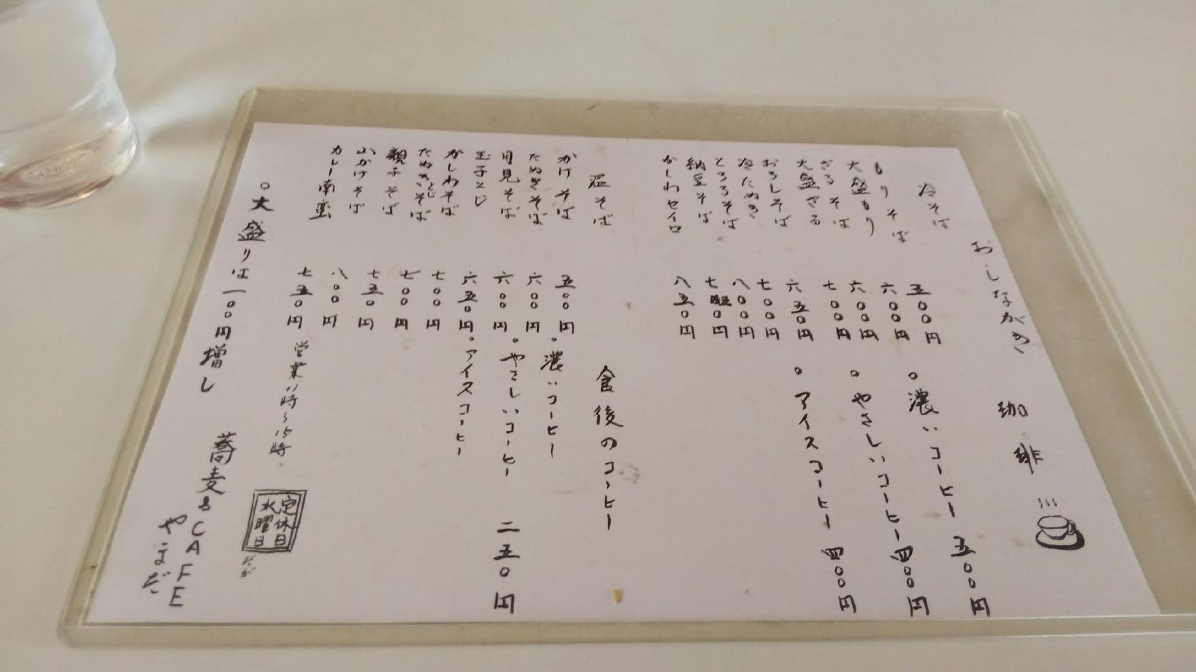 蕎麦&Cafe やまだ