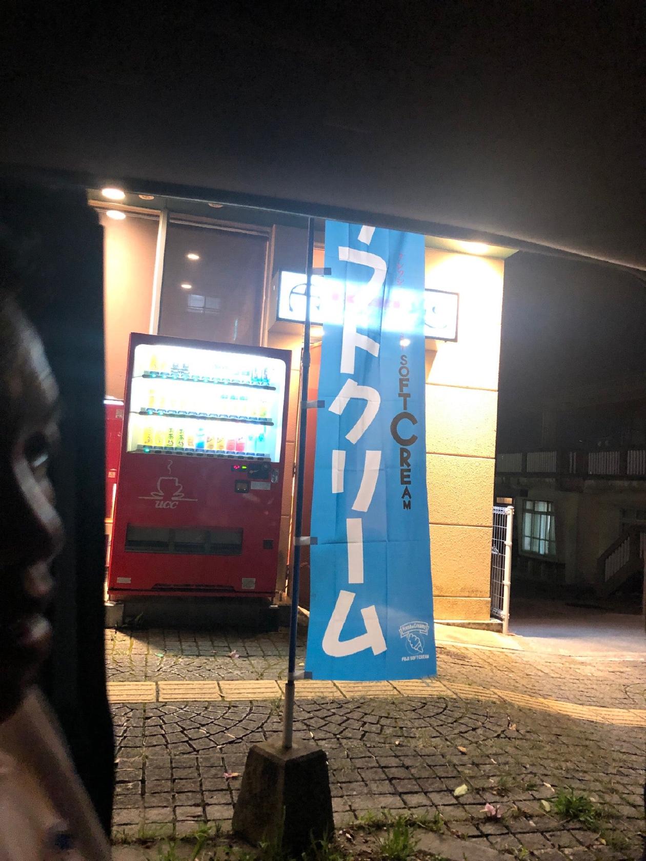 廻転寿司 円楽
