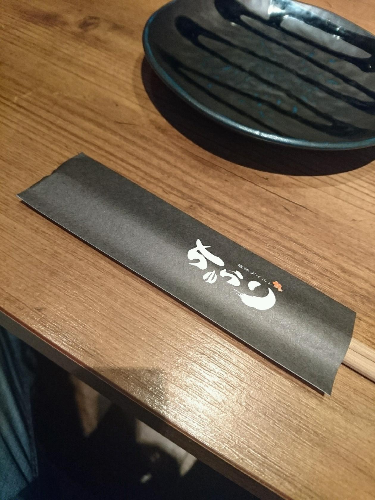 琉球ダイニングちゅらり 千葉店