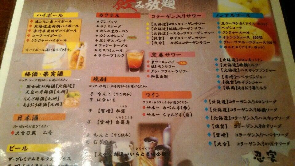 忍家錦糸町駅南口店