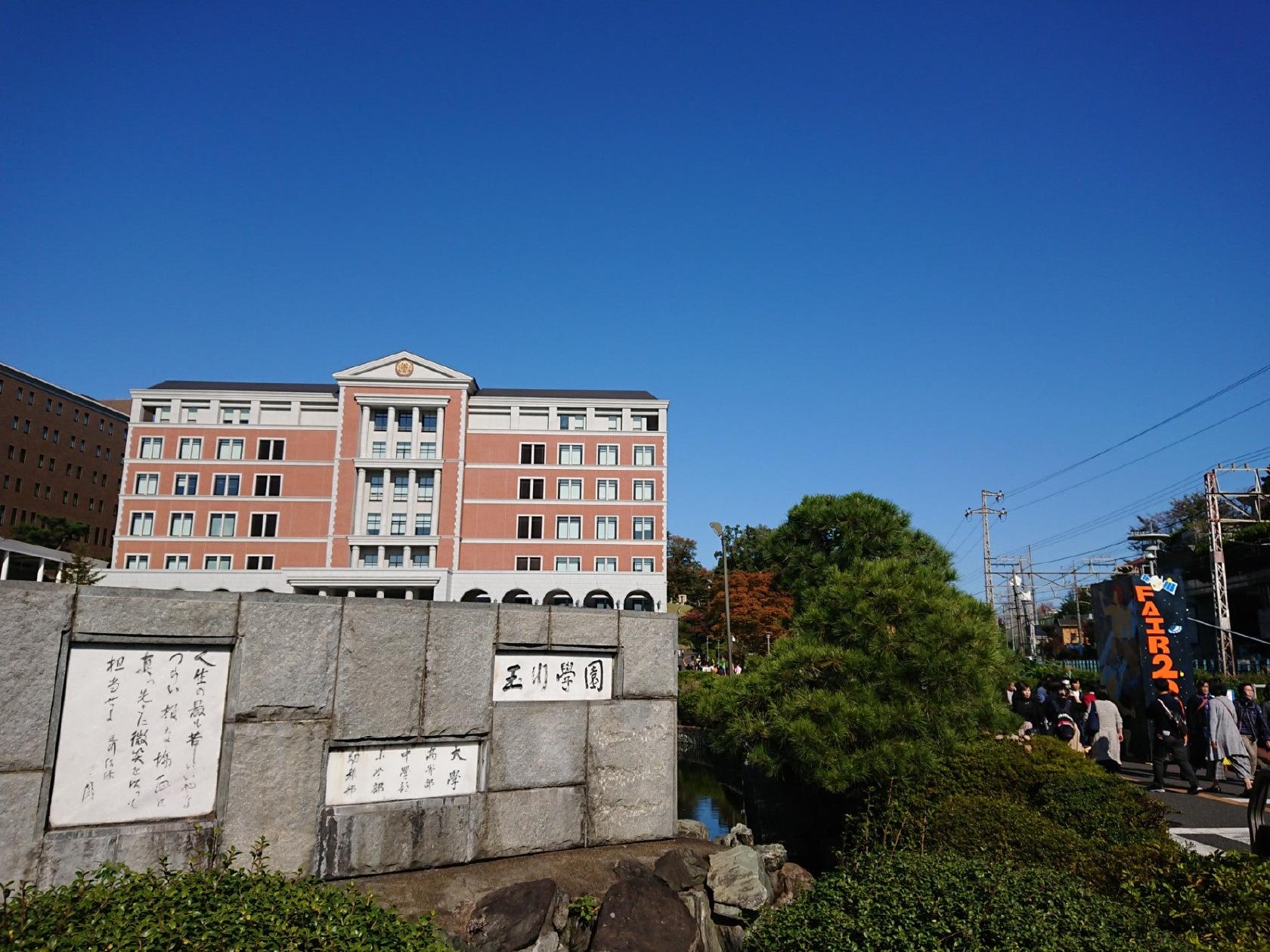 玉川大学 朔風食堂