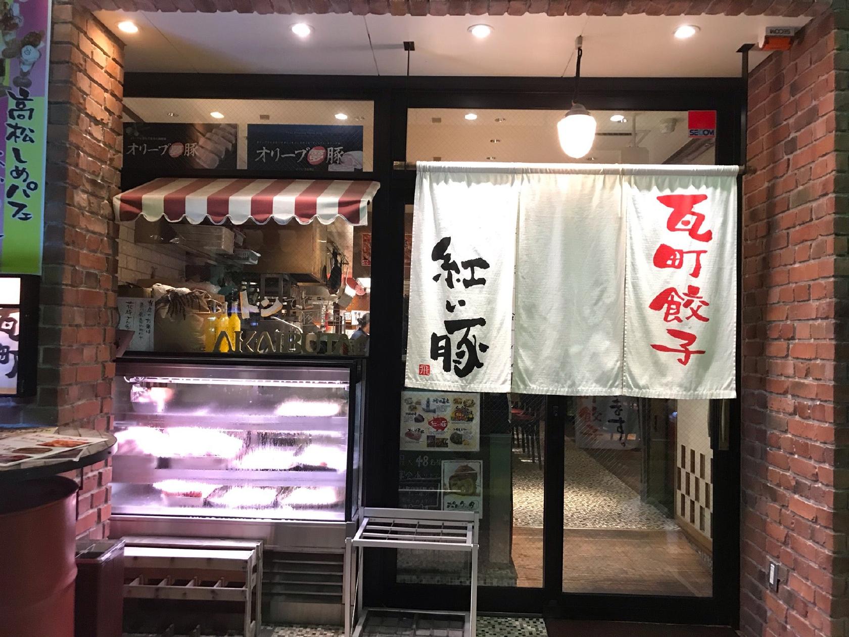 紅い豚