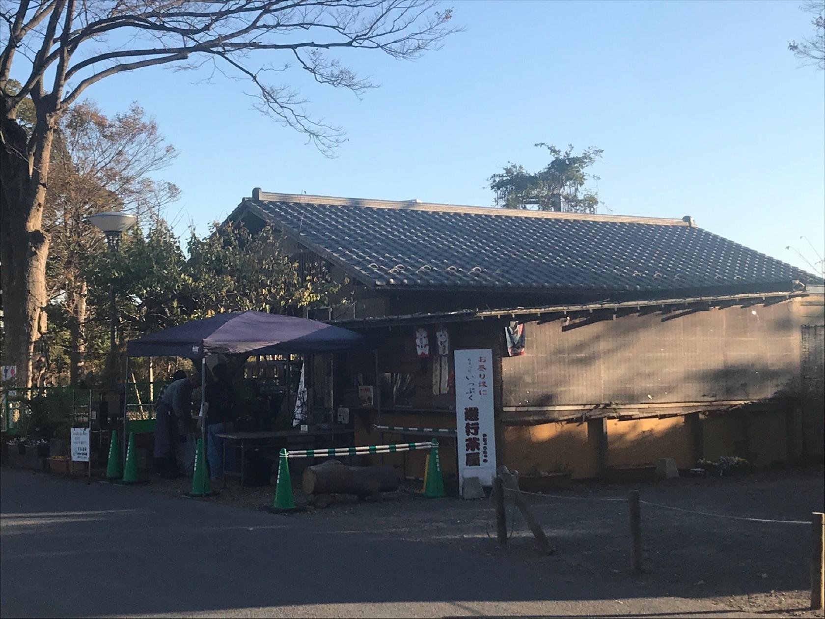 遊行茶屋