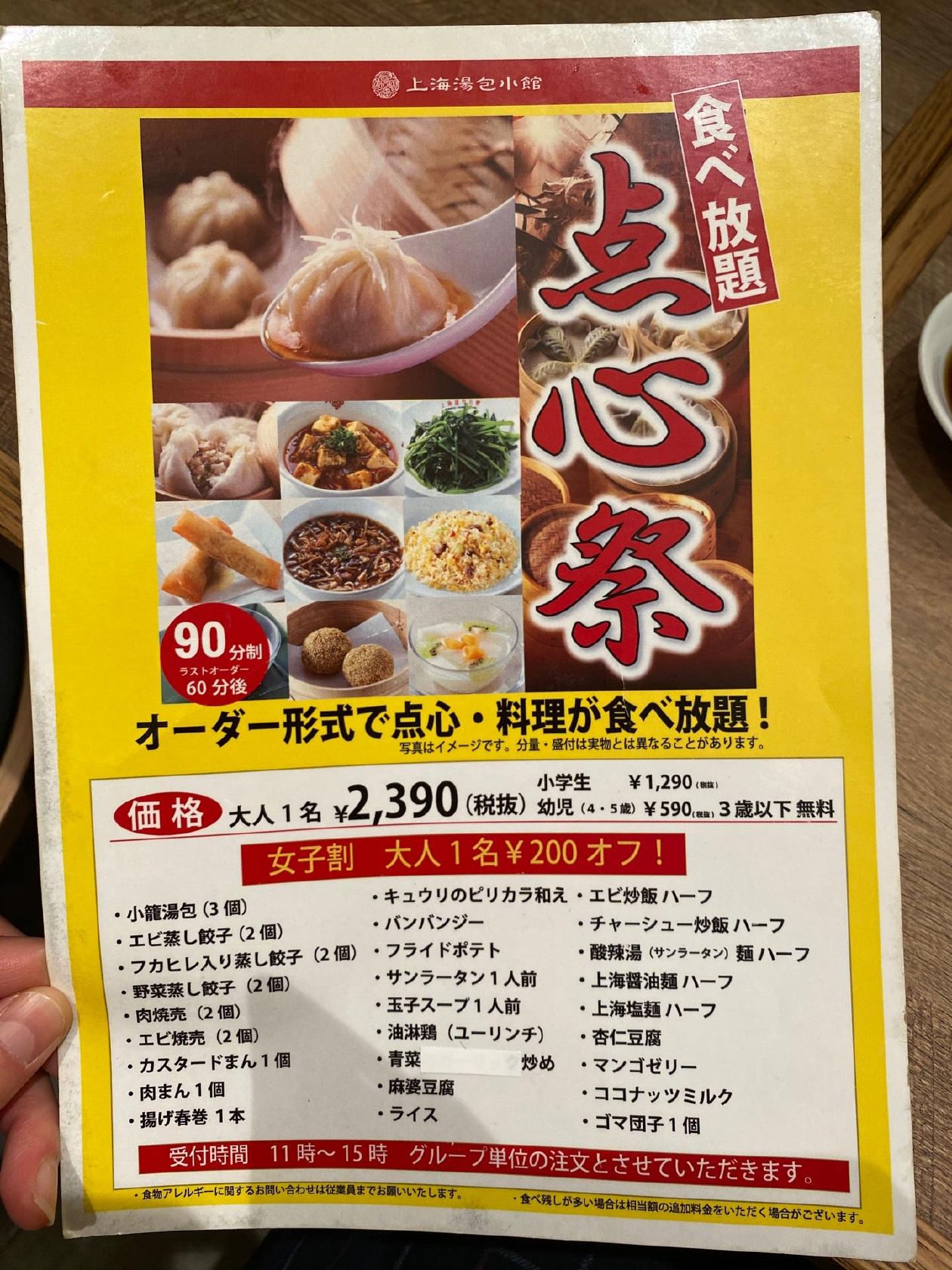 上海湯包小館 名駅三丁目店