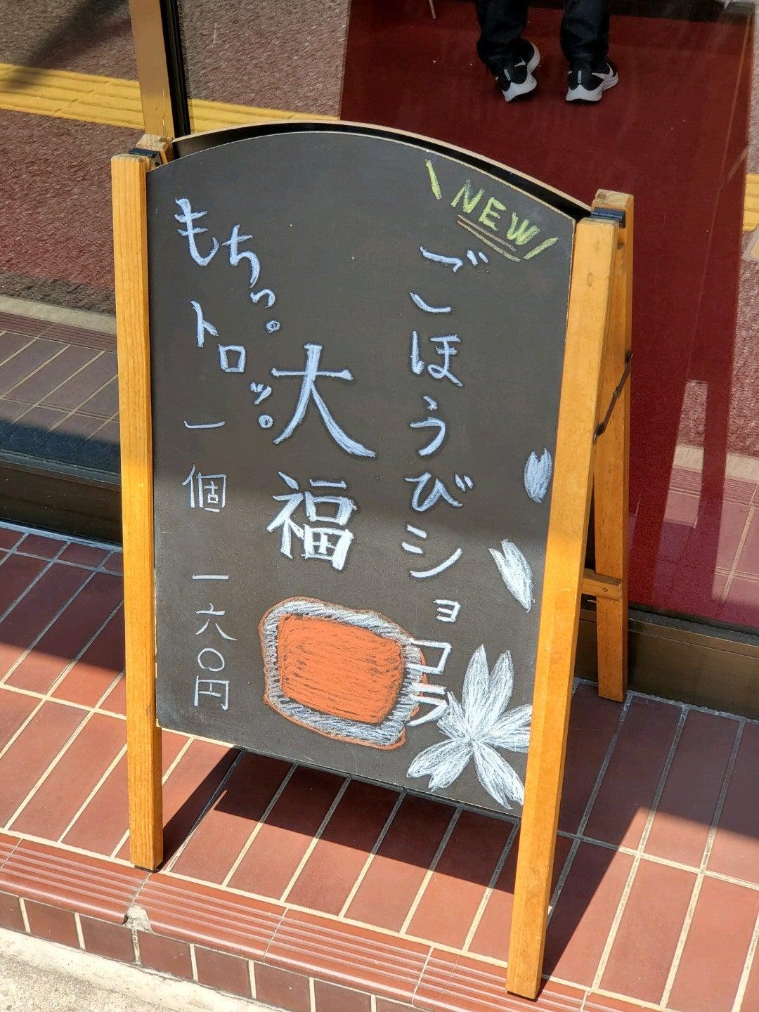 ごほうびショコラ