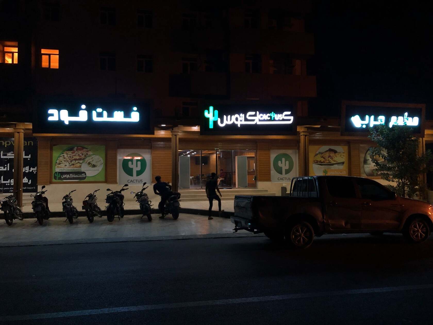 Kaktoos Restaurant&Coffeshop