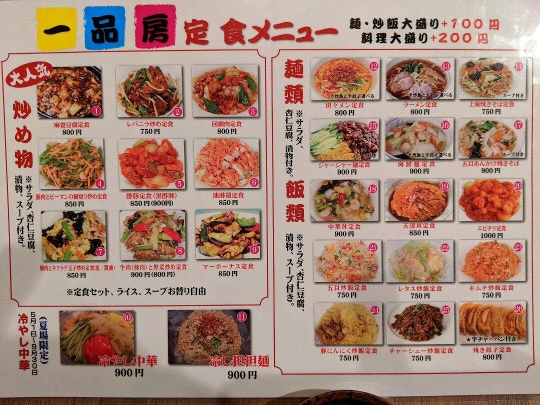 一品房