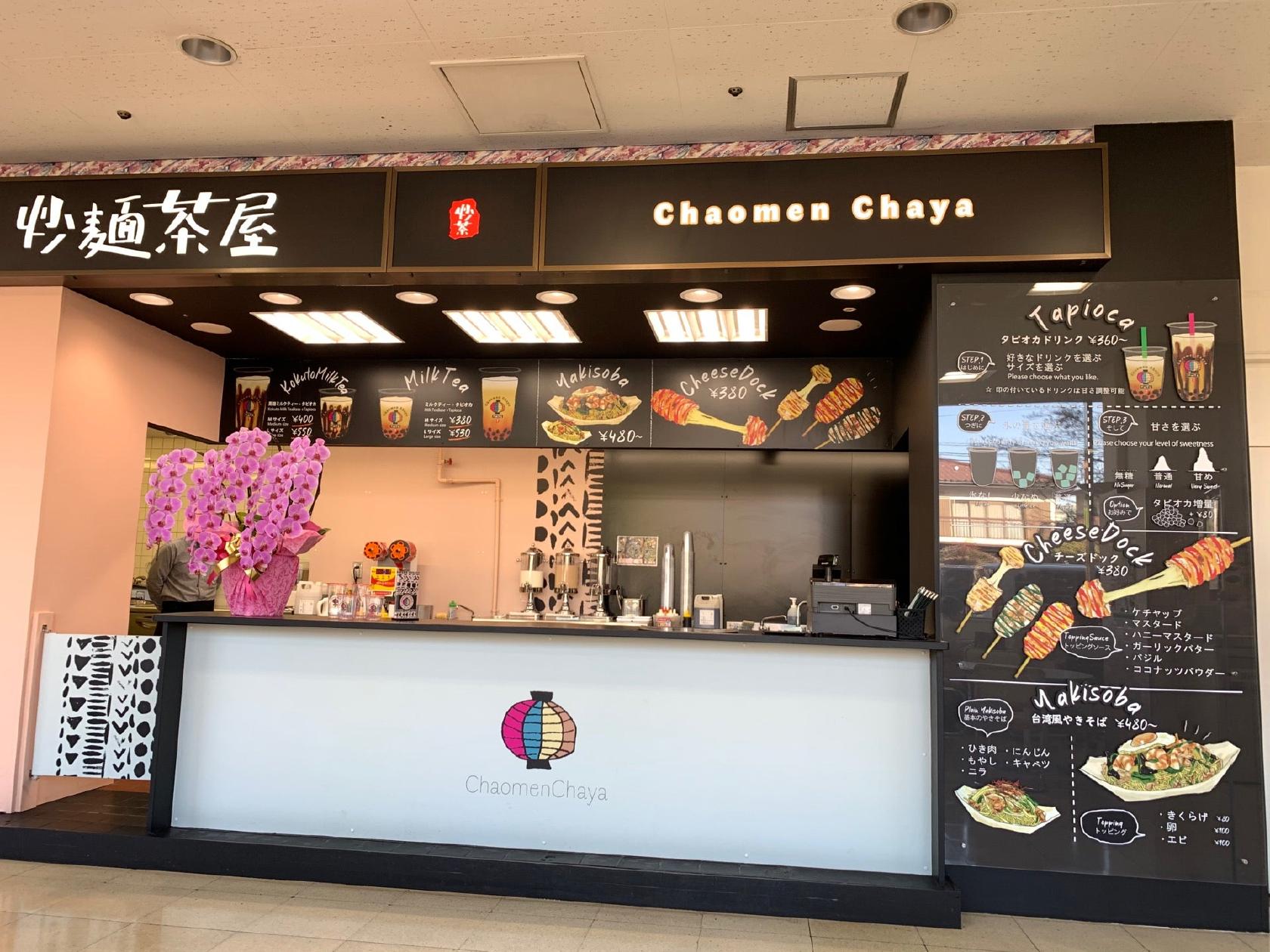 Chaomen Chaya