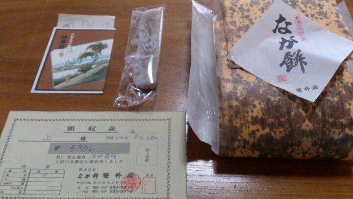 笹井屋
