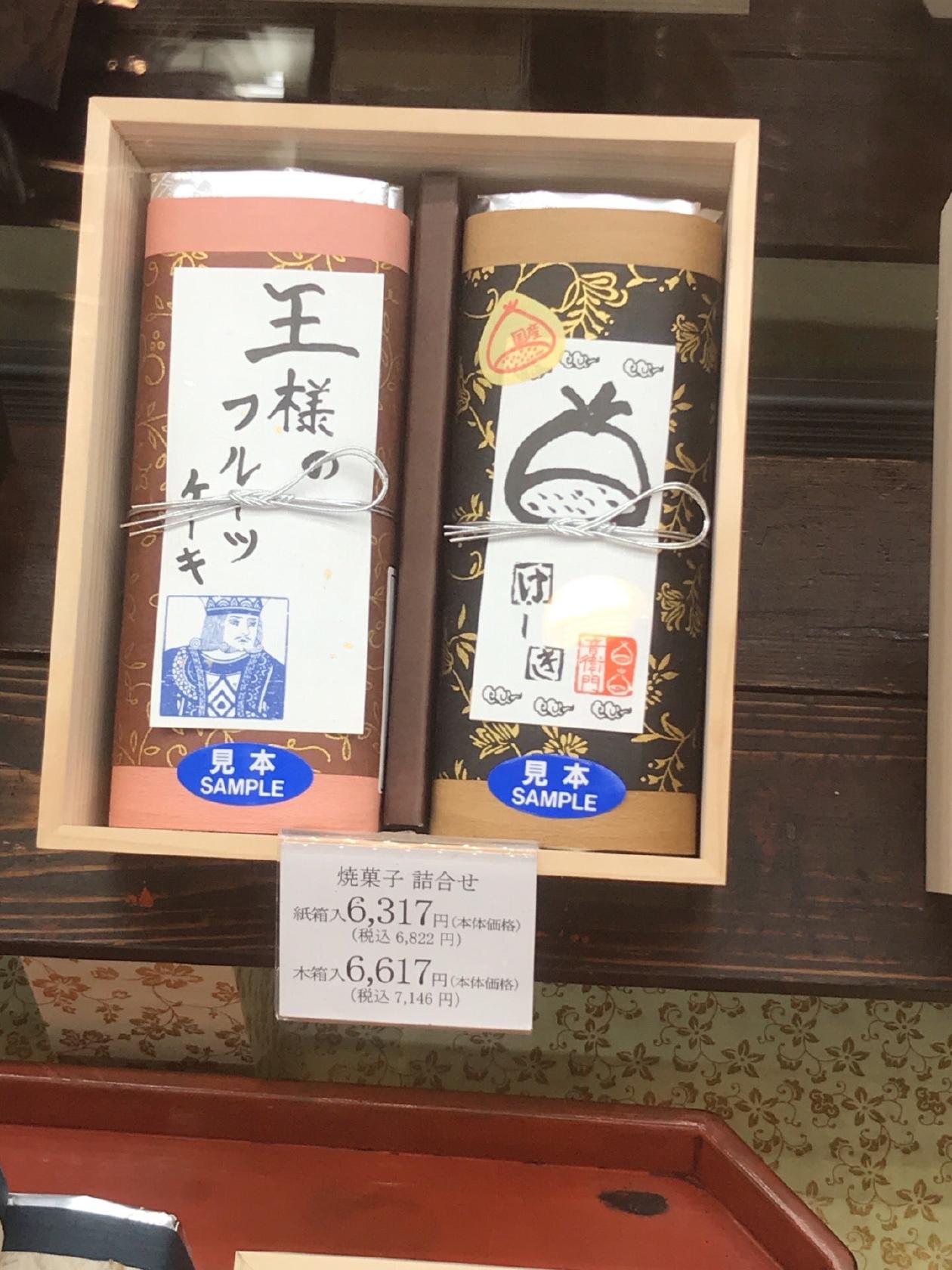 足立音衛門