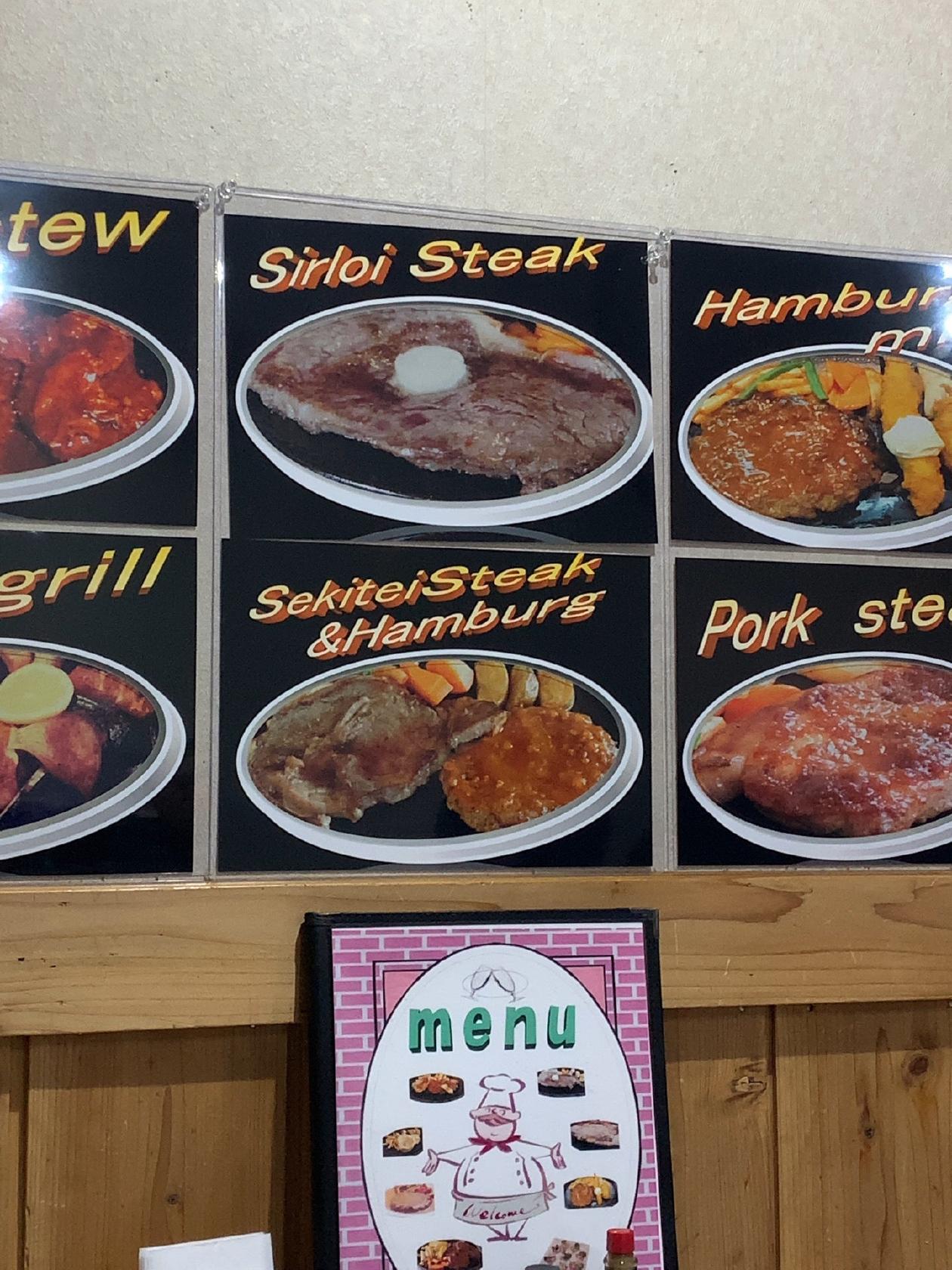 洋食屋せきてい