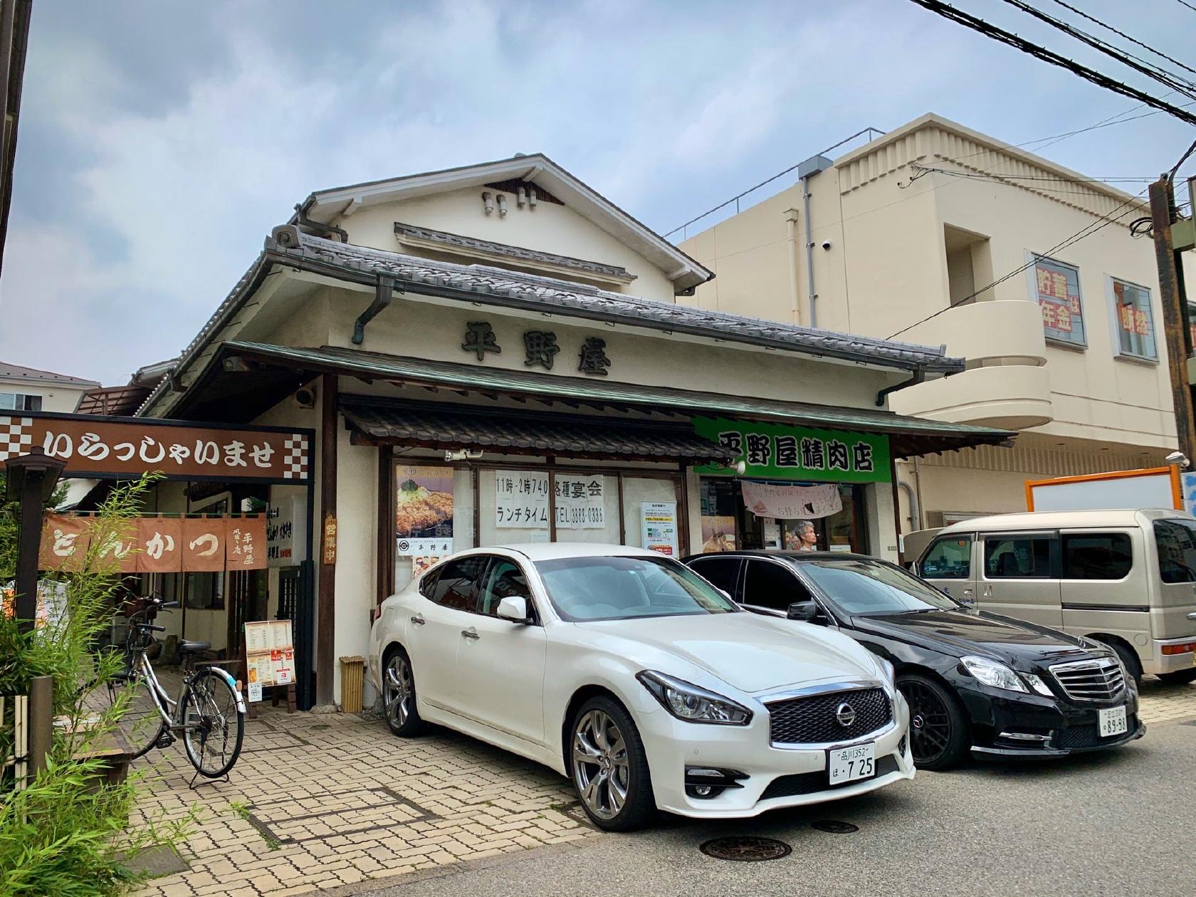 平野屋