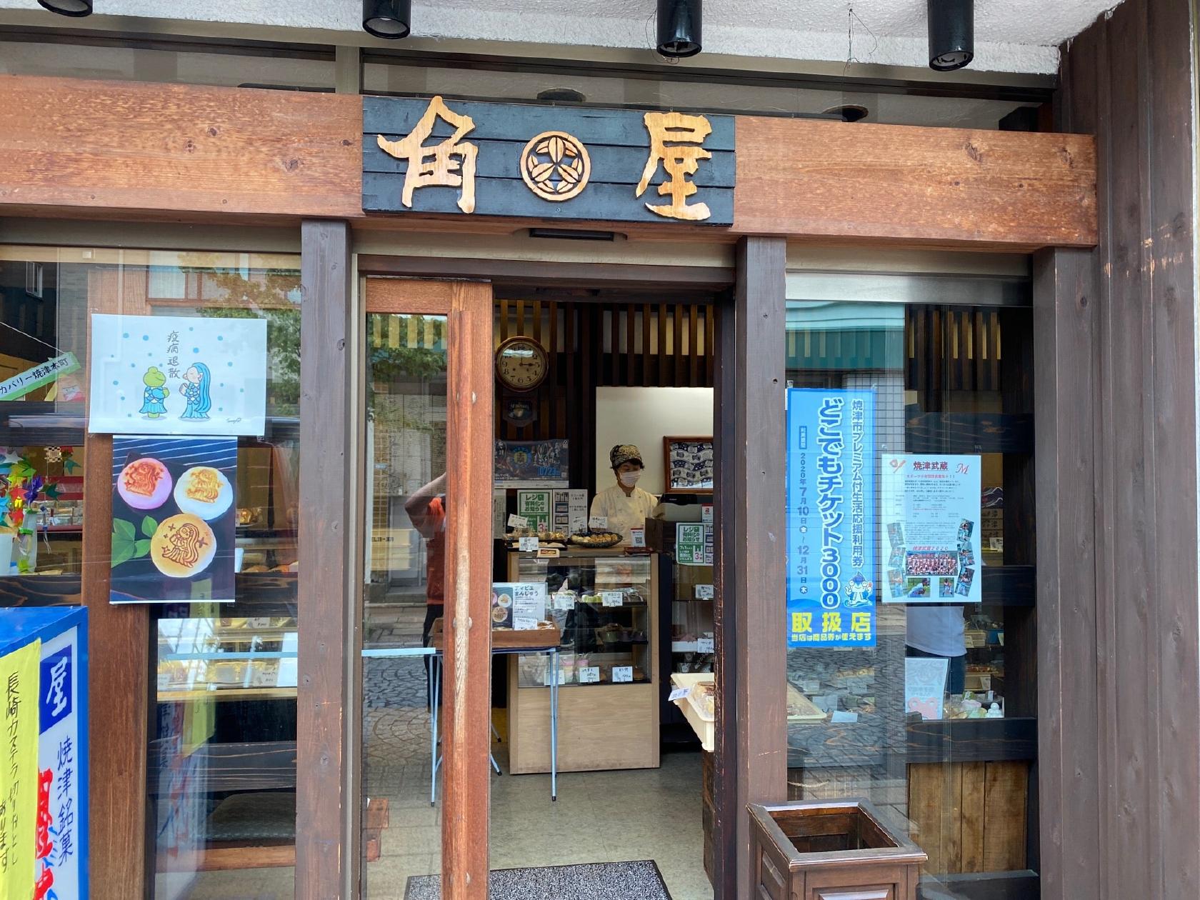 角屋