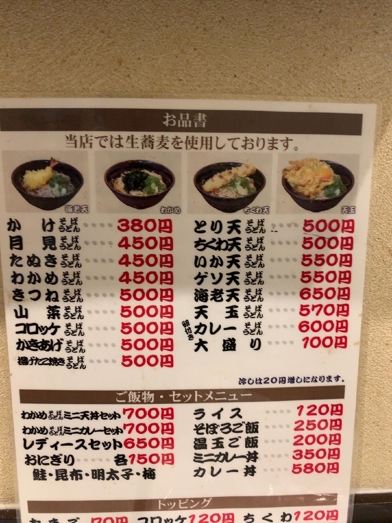 ゑびす屋