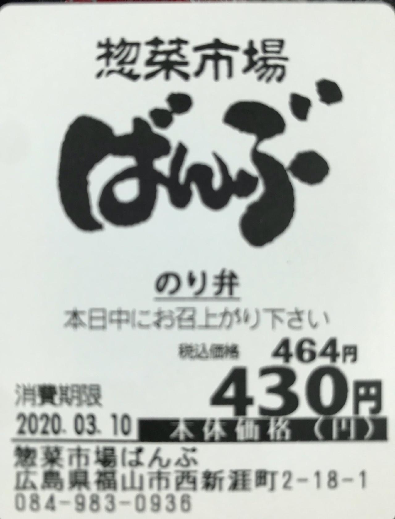ばんぶ