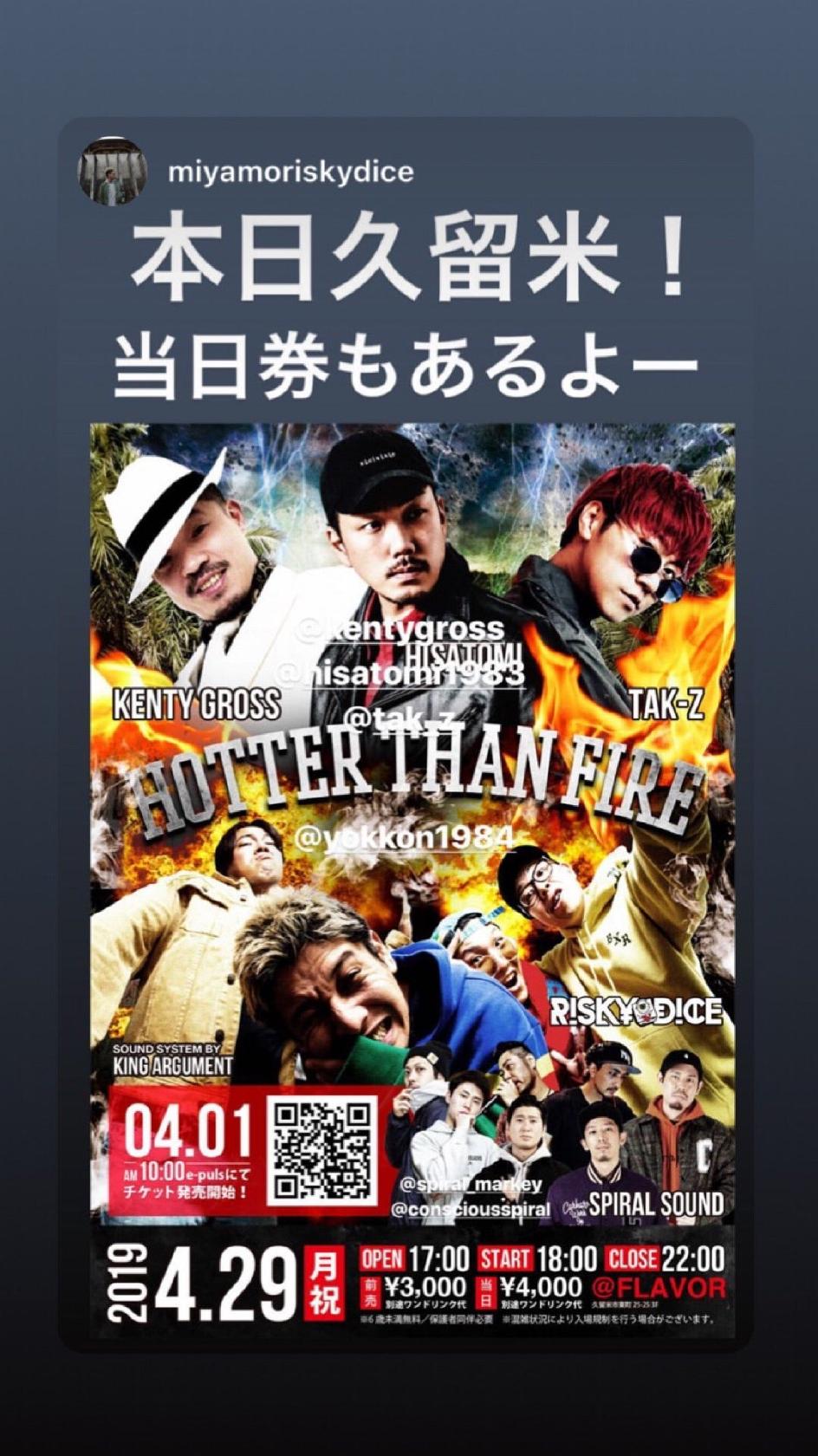 フレーバー