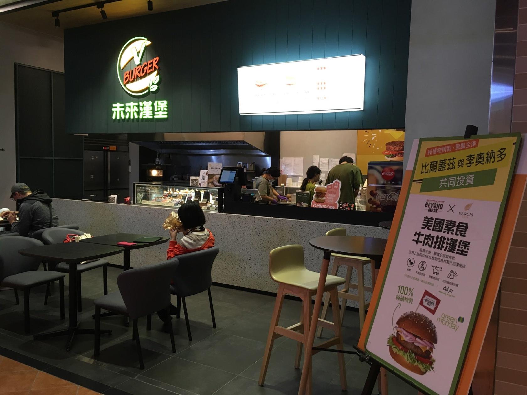 V Burger