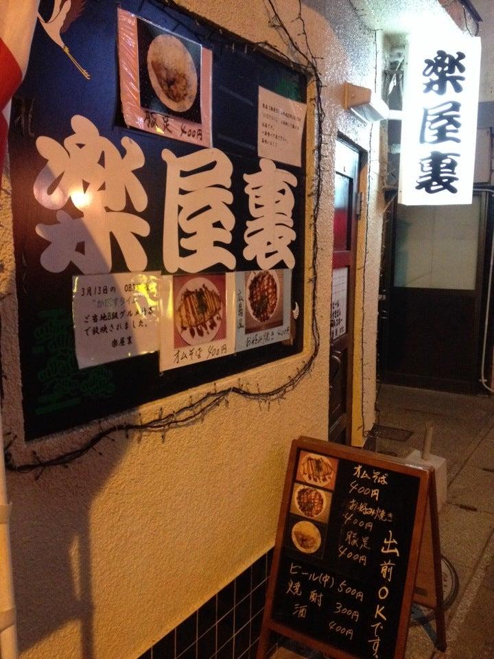 楽屋裏