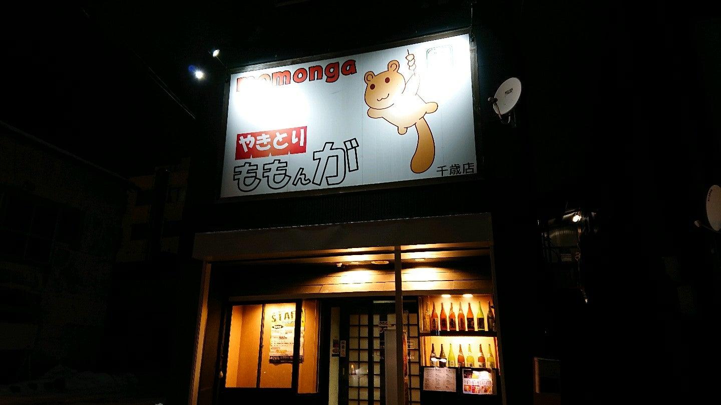 やきとり ももんが