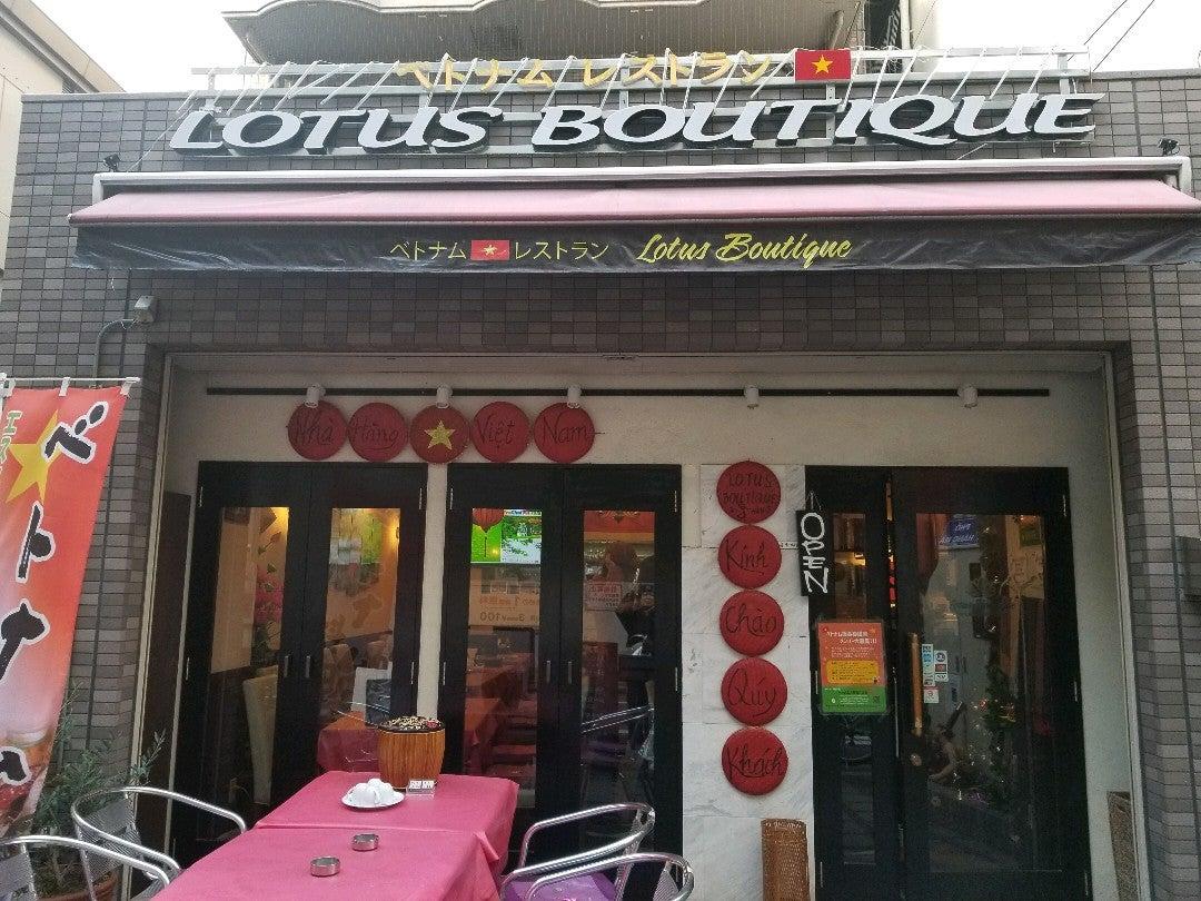 ロータスブティック