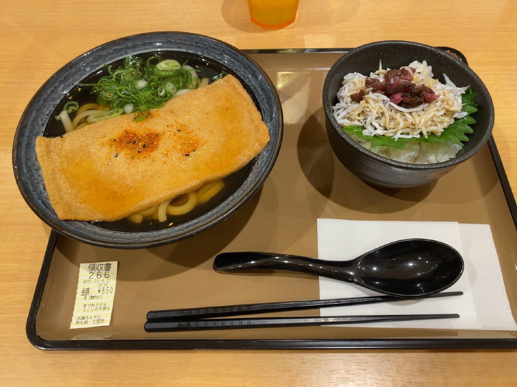 近江うどん 三宝芳