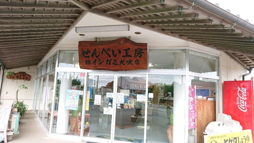 イシガミ 犬吠店・本社・工場