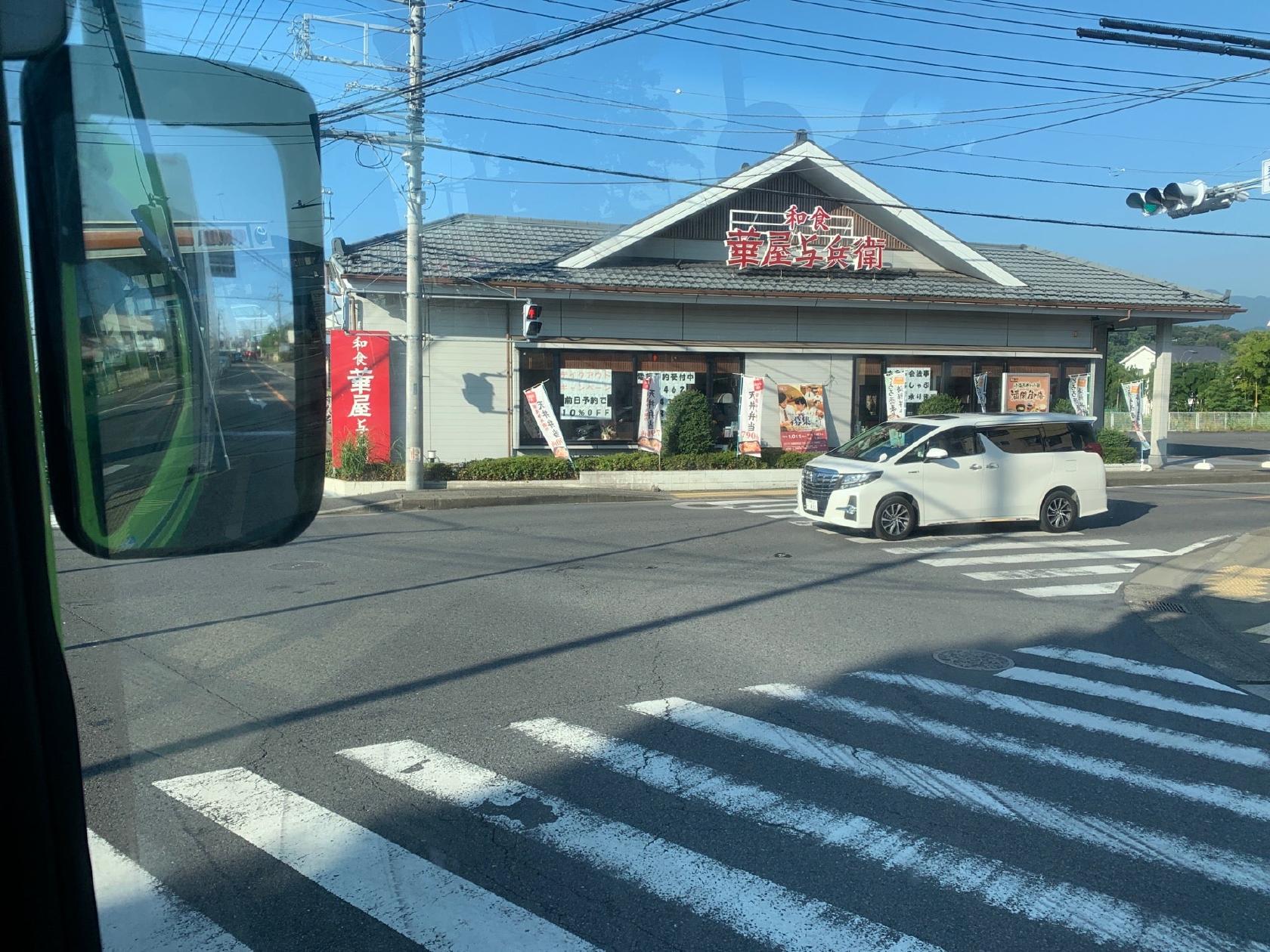 華屋与兵衛 厚木下荻野店