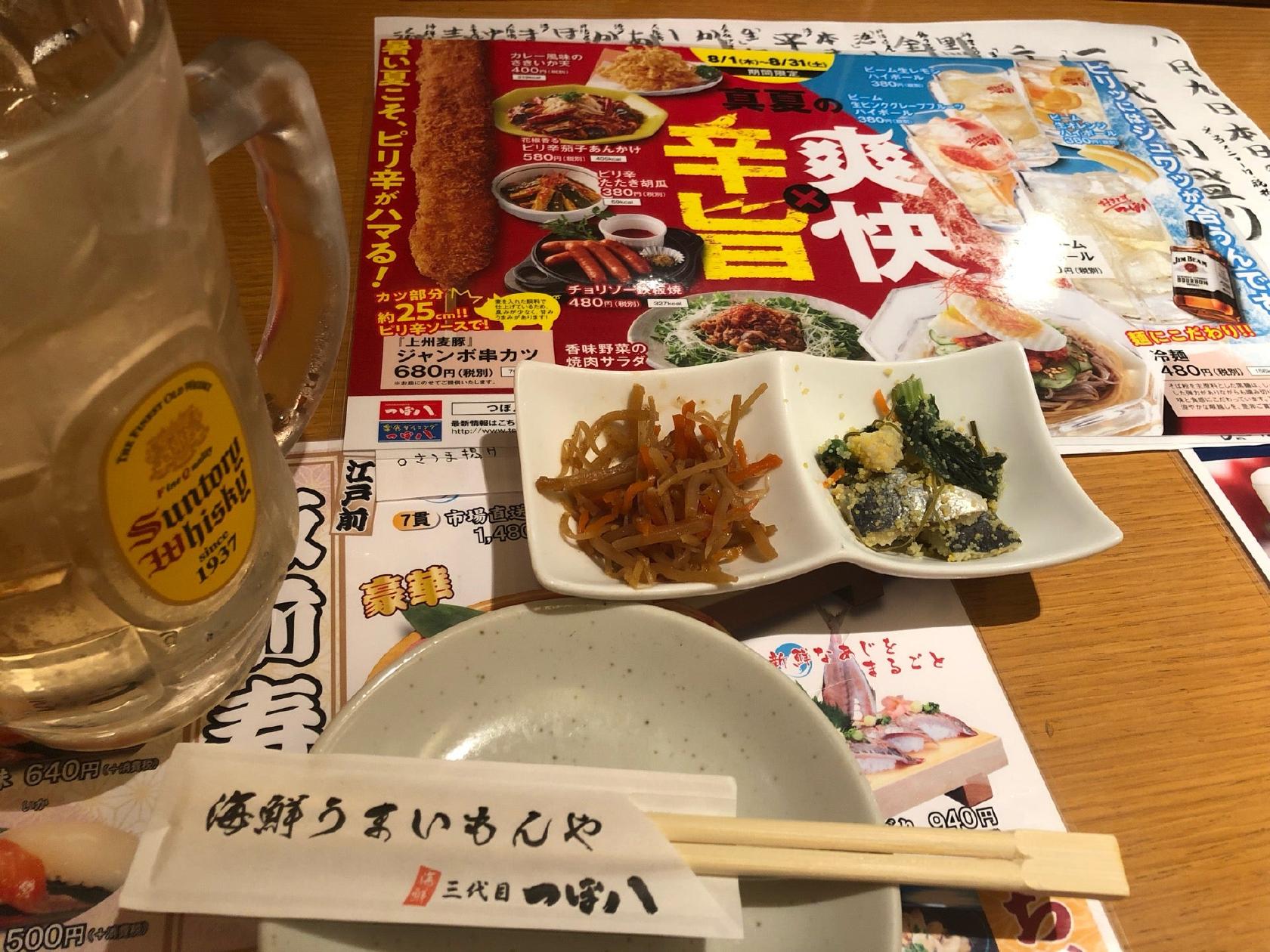 Tsubohachi