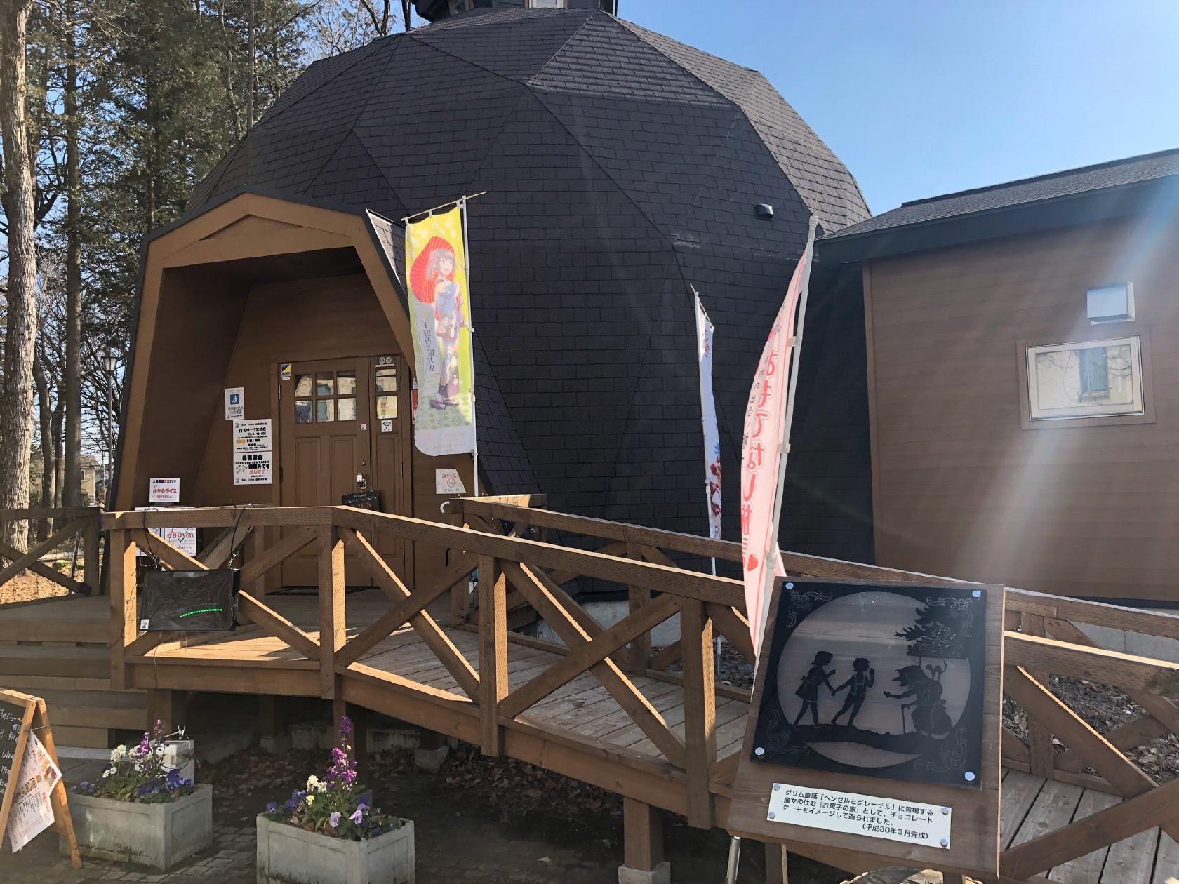 Magic kitchen お菓子の家