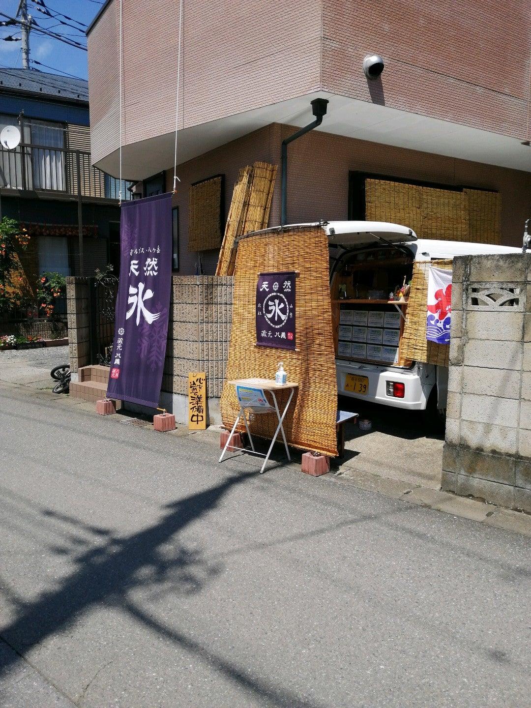 天然氷のかき氷屋 和～なごみ～